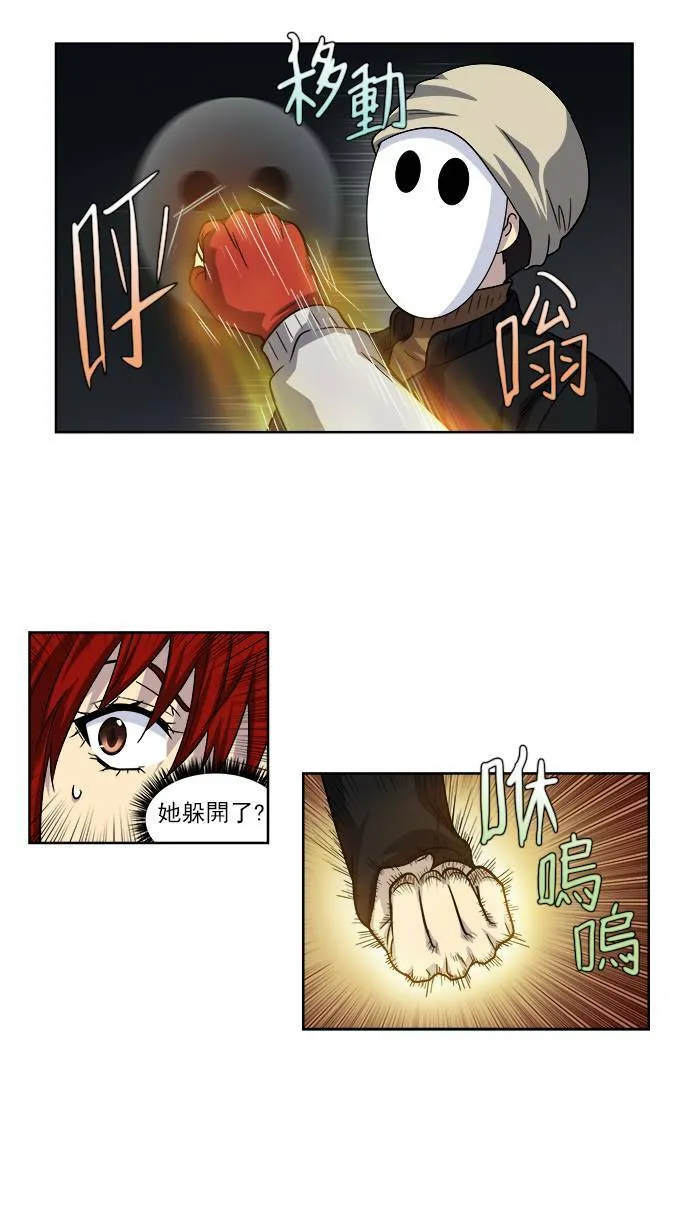 [第4季] 第11话 第32页