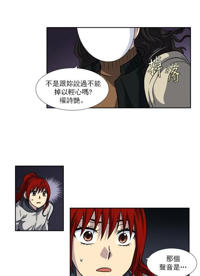 [第4季] 第11话 第34页