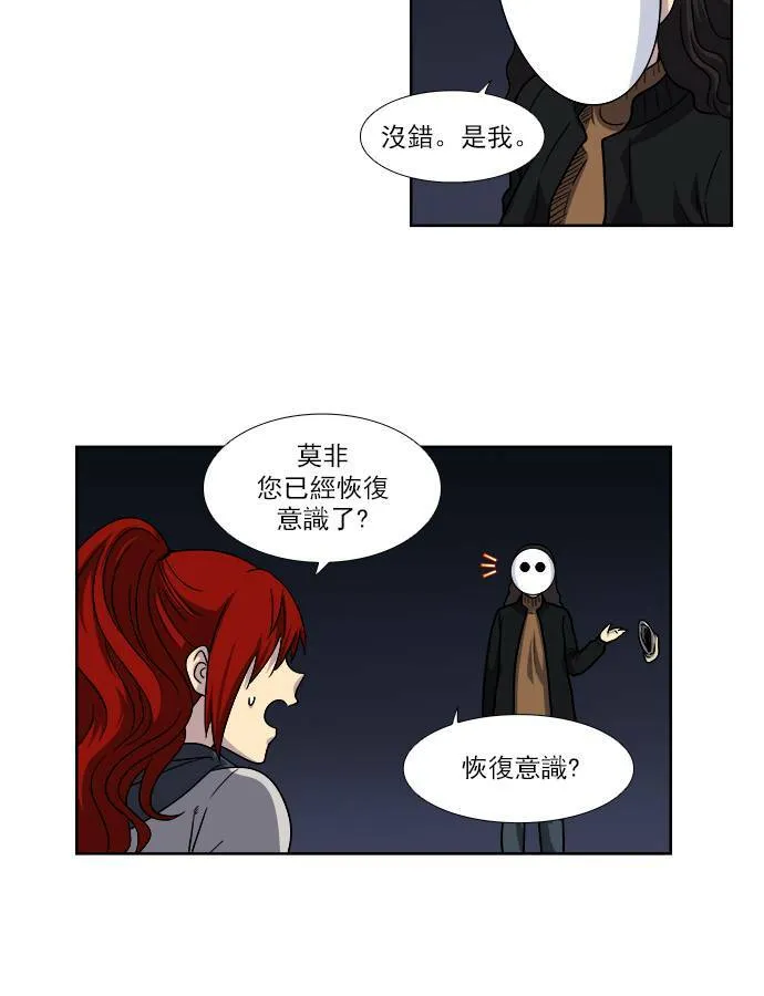 [第4季] 第12话 第2页