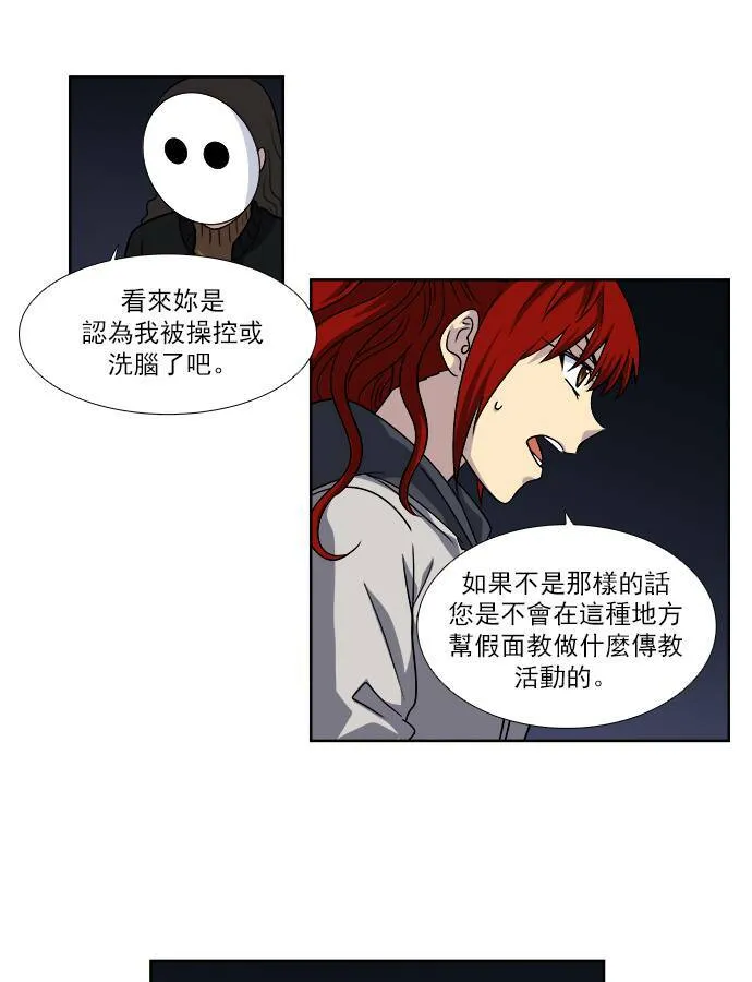 [第4季] 第12话 第3页