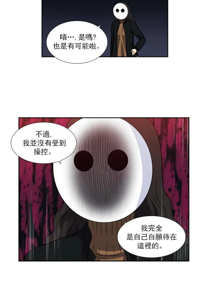 [第4季] 第12话 第4页