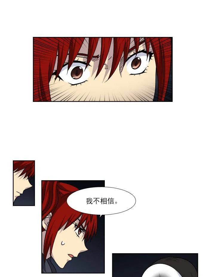 [第4季] 第12话 第5页