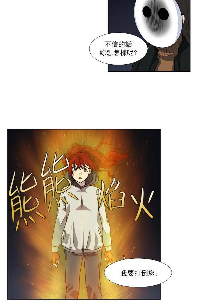 [第4季] 第12话 第6页