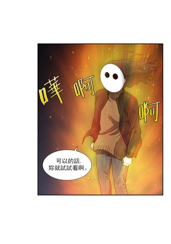 [第4季] 第12话 第7页