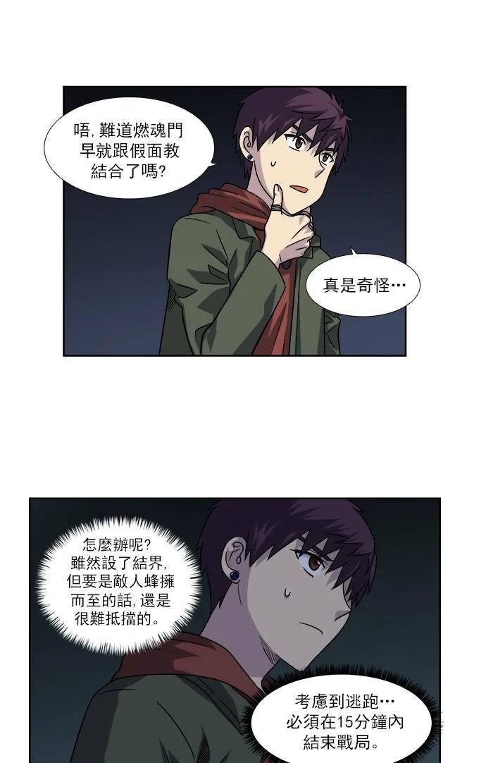 [第4季] 第12话 第9页