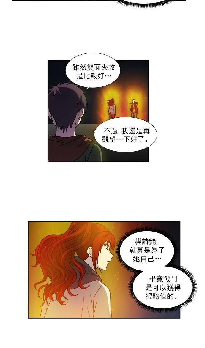 [第4季] 第12话 第10页