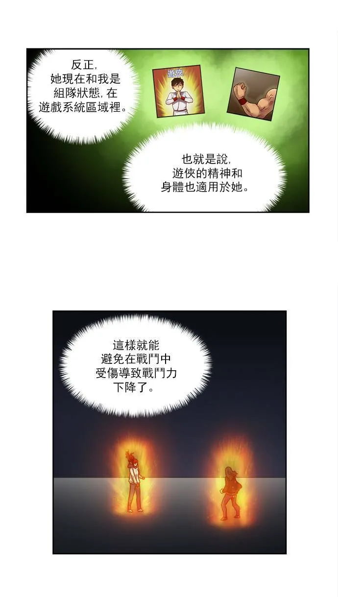 [第4季] 第12话 第11页