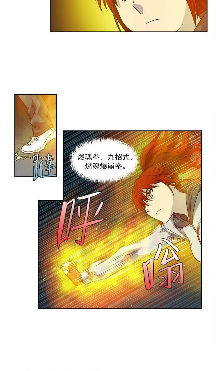 [第4季] 第12话 第13页