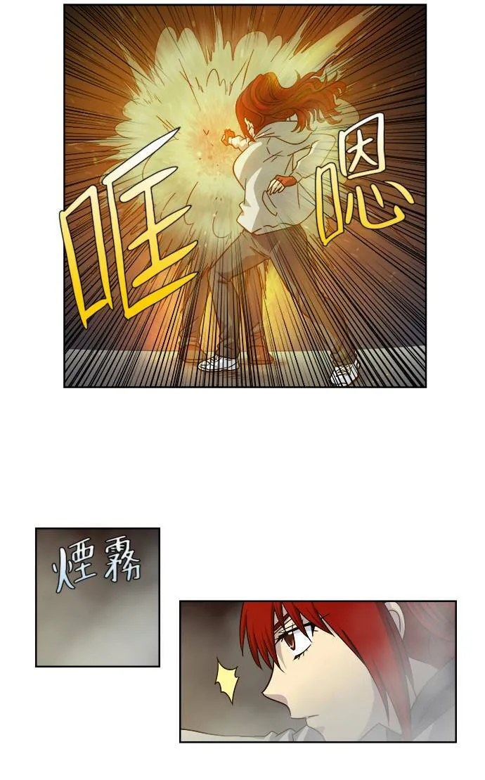 [第4季] 第12话 第14页