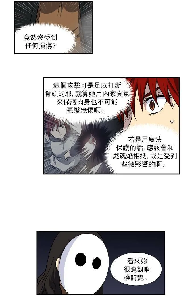[第4季] 第12话 第21页
