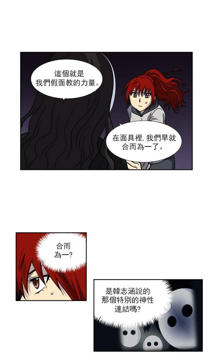 [第4季] 第12话 第22页
