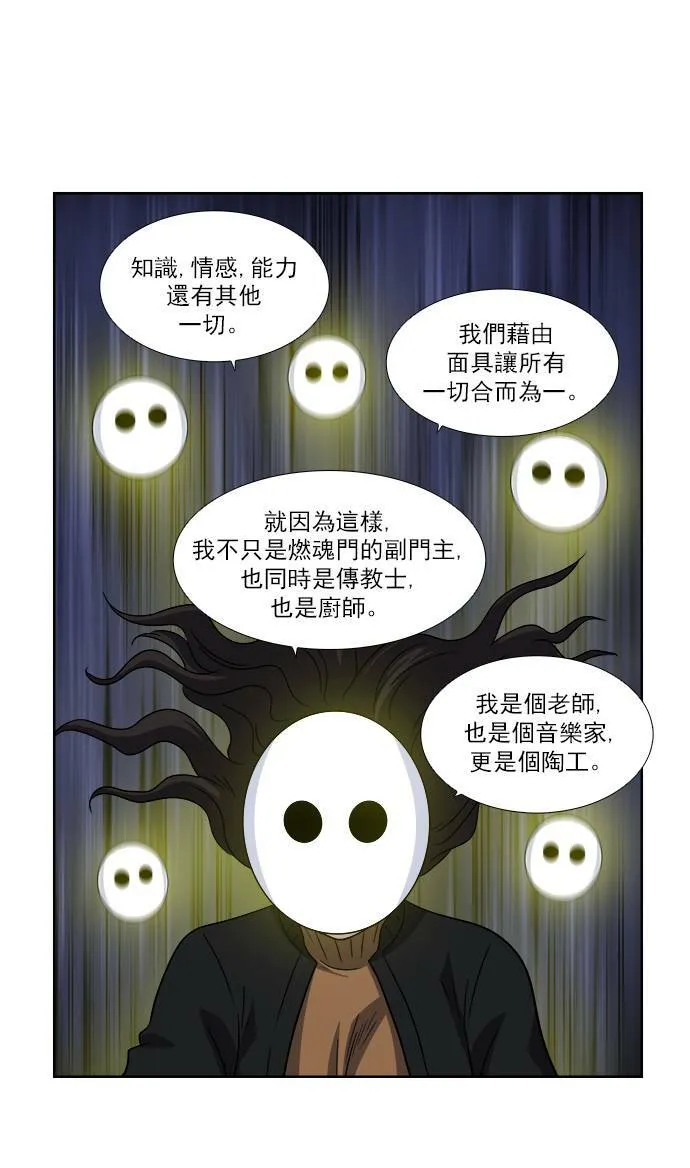 [第4季] 第12话 第23页