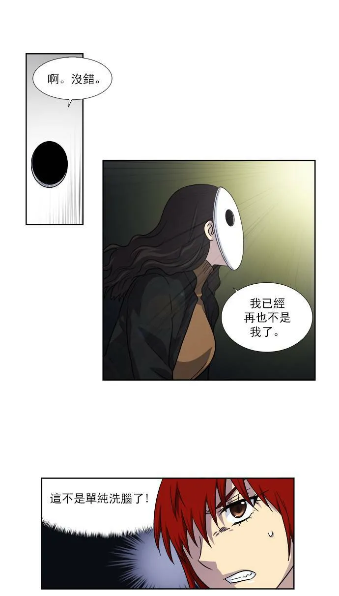 [第4季] 第12话 第24页
