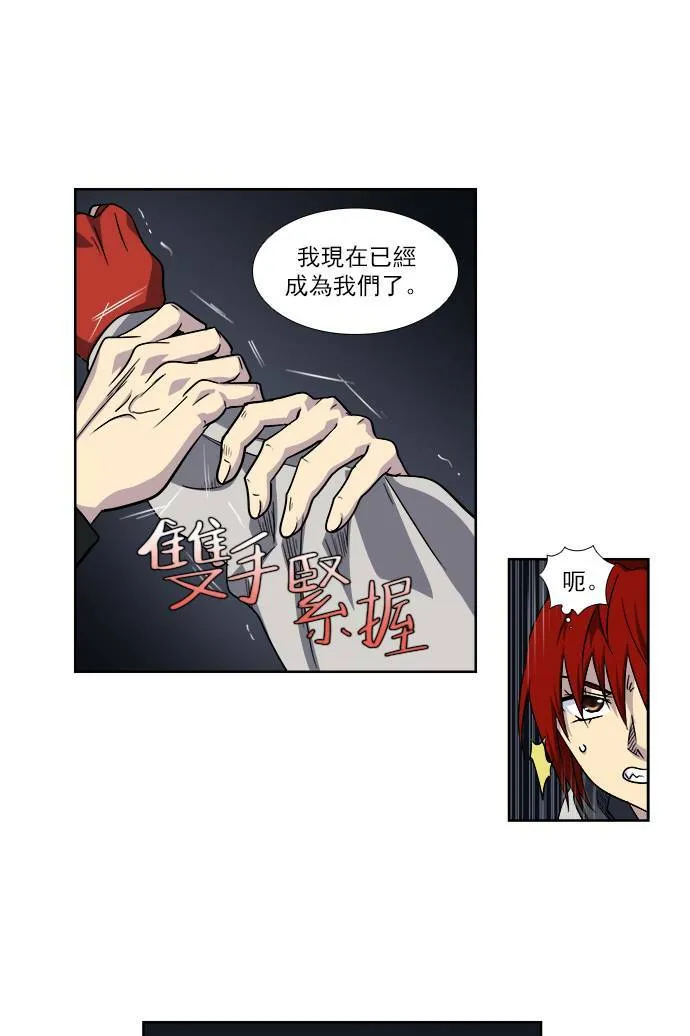 [第4季] 第12话 第25页