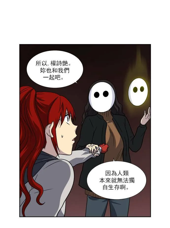 [第4季] 第12话 第27页