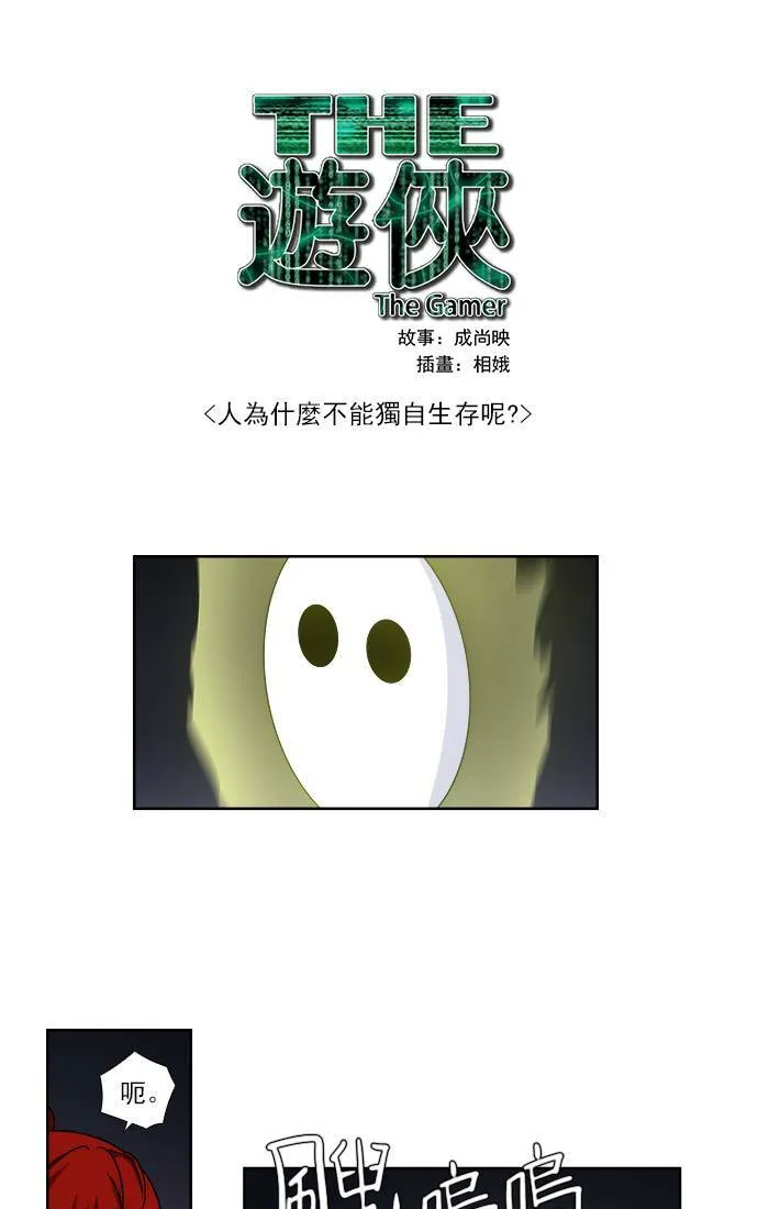 [第4季] 第12话 第28页