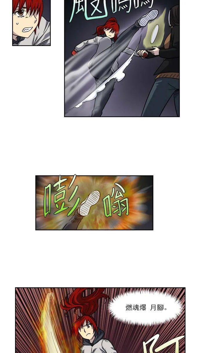 [第4季] 第13话 第2页