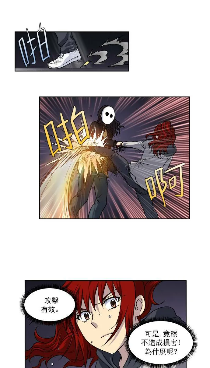 [第4季] 第13话 第4页