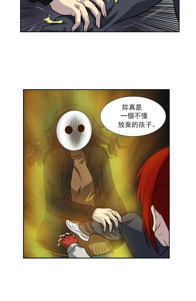 [第4季] 第13话 第6页