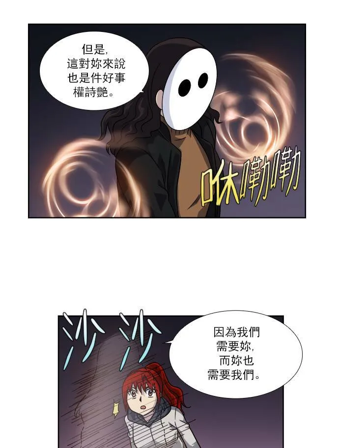 [第4季] 第13话 第7页
