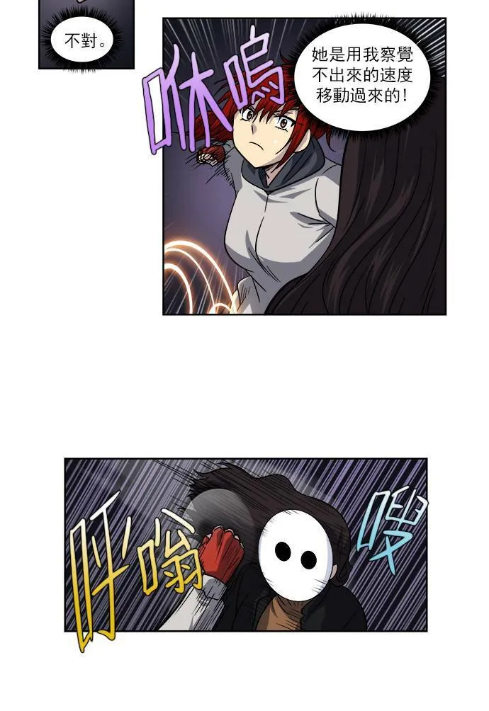 [第4季] 第13话 第10页