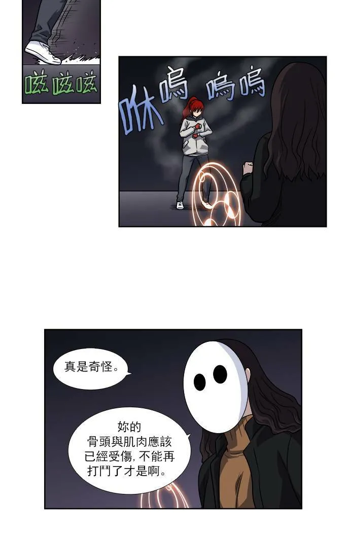 [第4季] 第13话 第12页