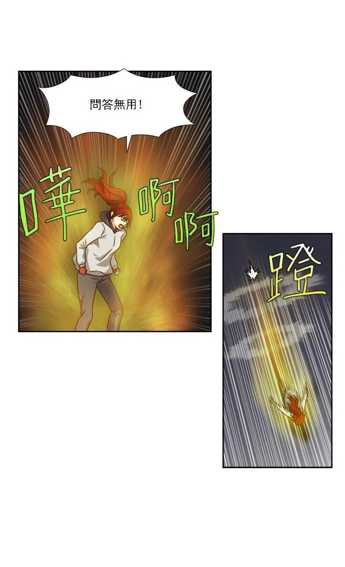 [第4季] 第13话 第13页