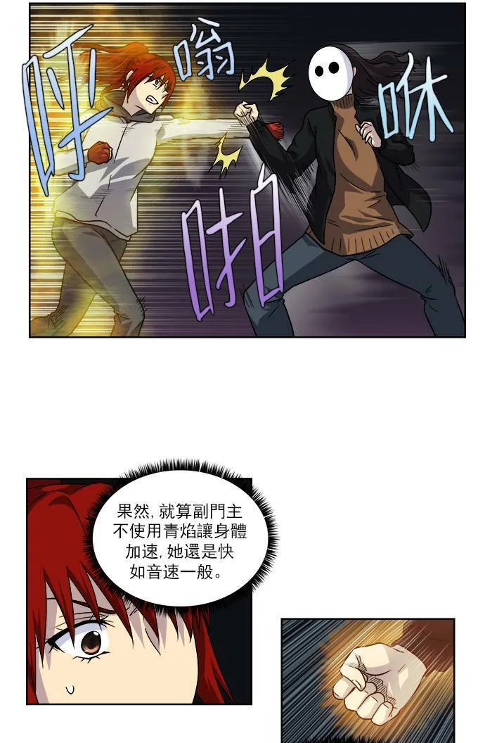 [第4季] 第13话 第14页