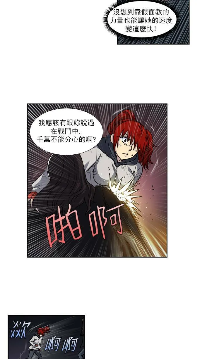 [第4季] 第13话 第15页