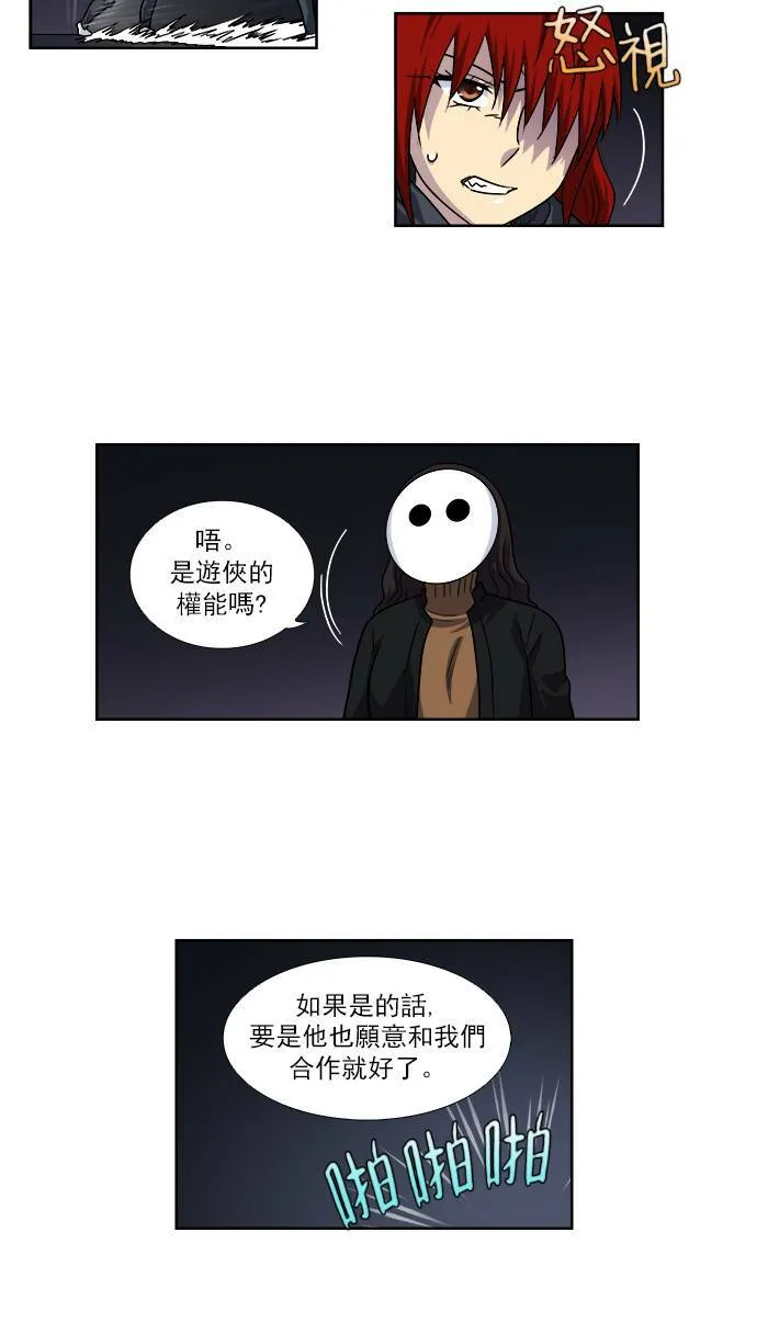 [第4季] 第13话 第16页