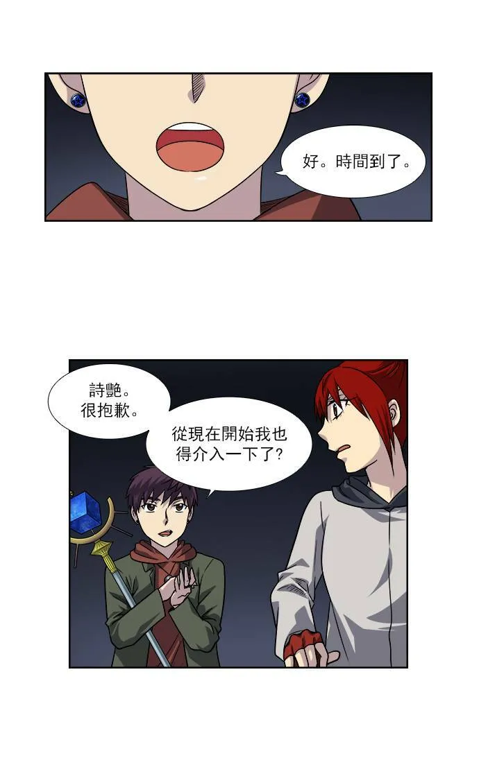 [第4季] 第13话 第17页