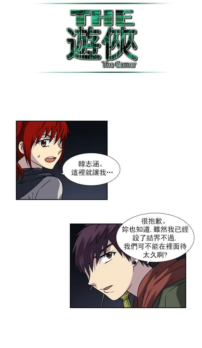 [第4季] 第13话 第18页