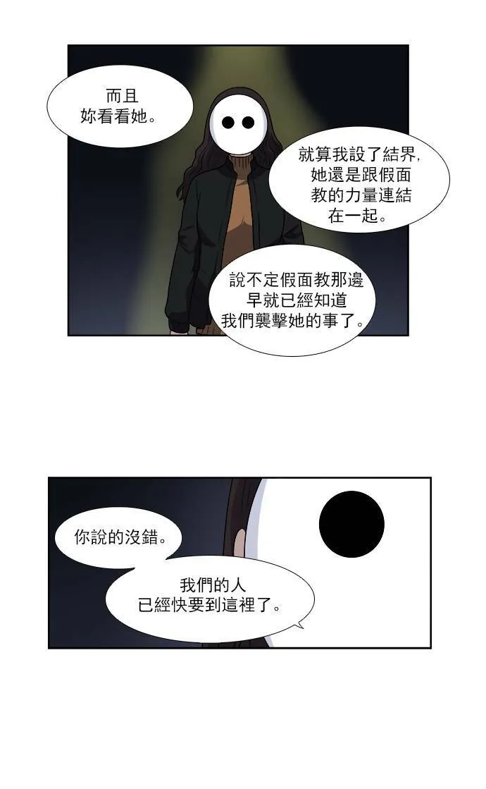 [第4季] 第13话 第19页