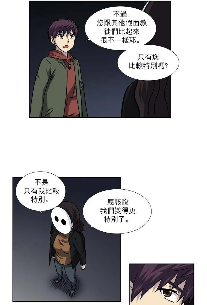 [第4季] 第13话 第20页