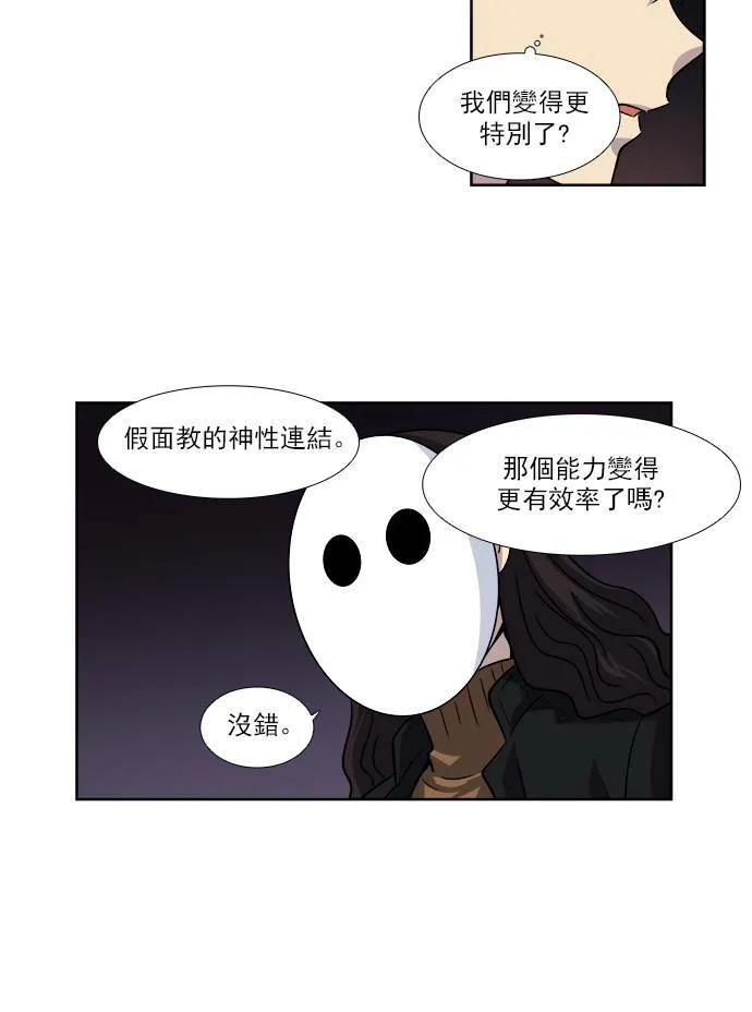 [第4季] 第13话 第21页