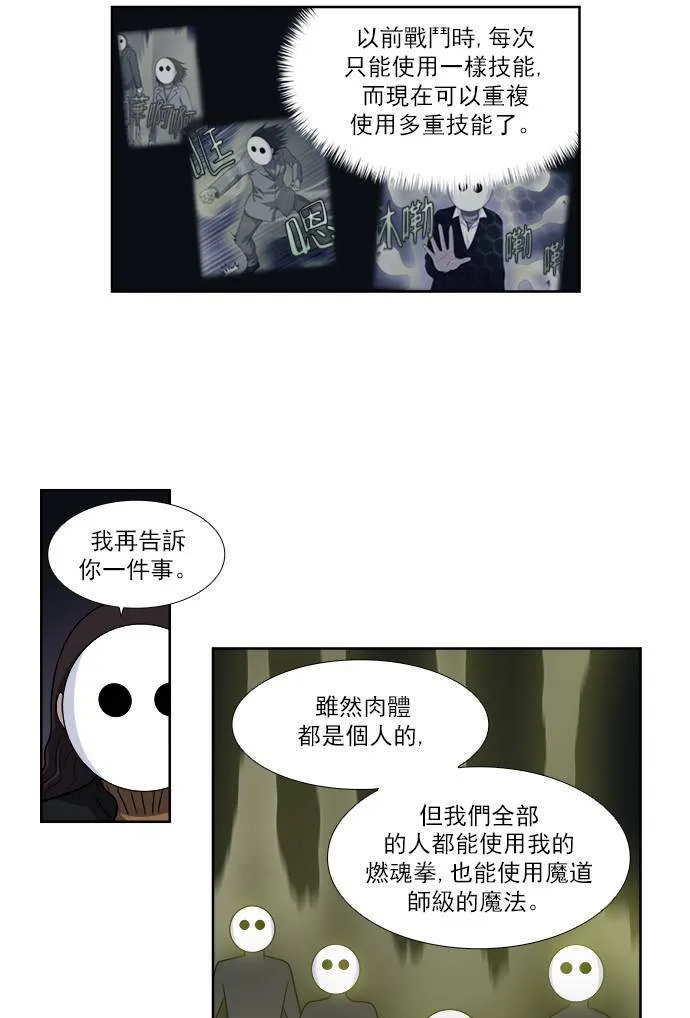 [第4季] 第13话 第22页