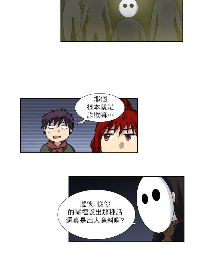 [第4季] 第13话 第23页
