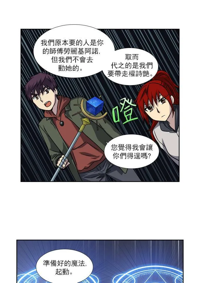 [第4季] 第13话 第24页