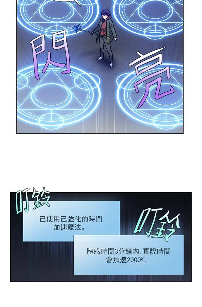[第4季] 第13话 第25页