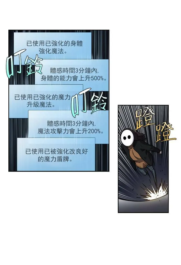 [第4季] 第13话 第26页