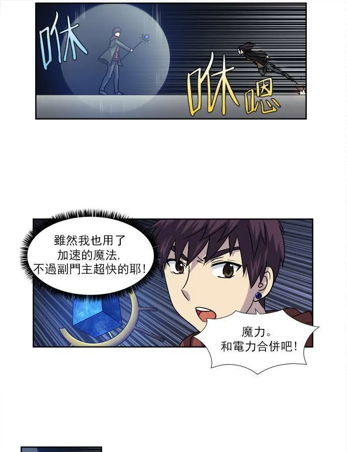 [第4季] 第13话 第27页