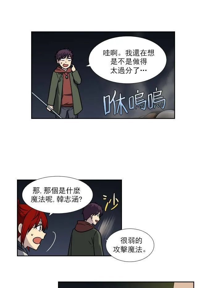 [第4季] 第13话 第31页