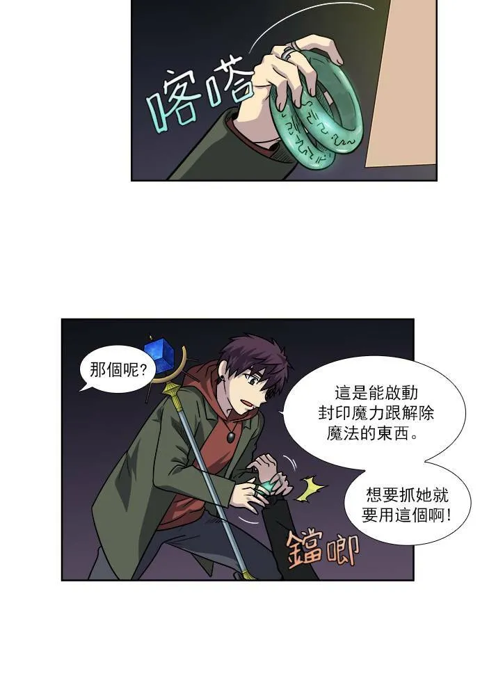 [第4季] 第13话 第32页
