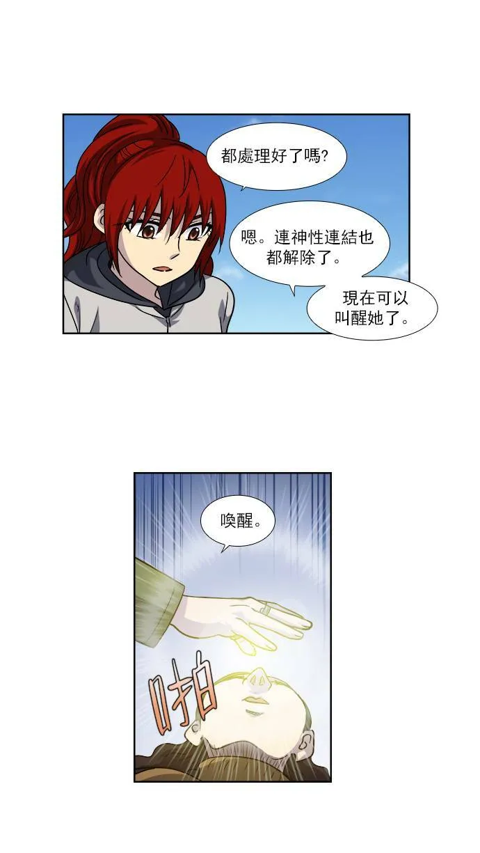[第4季] 第14话 第3页