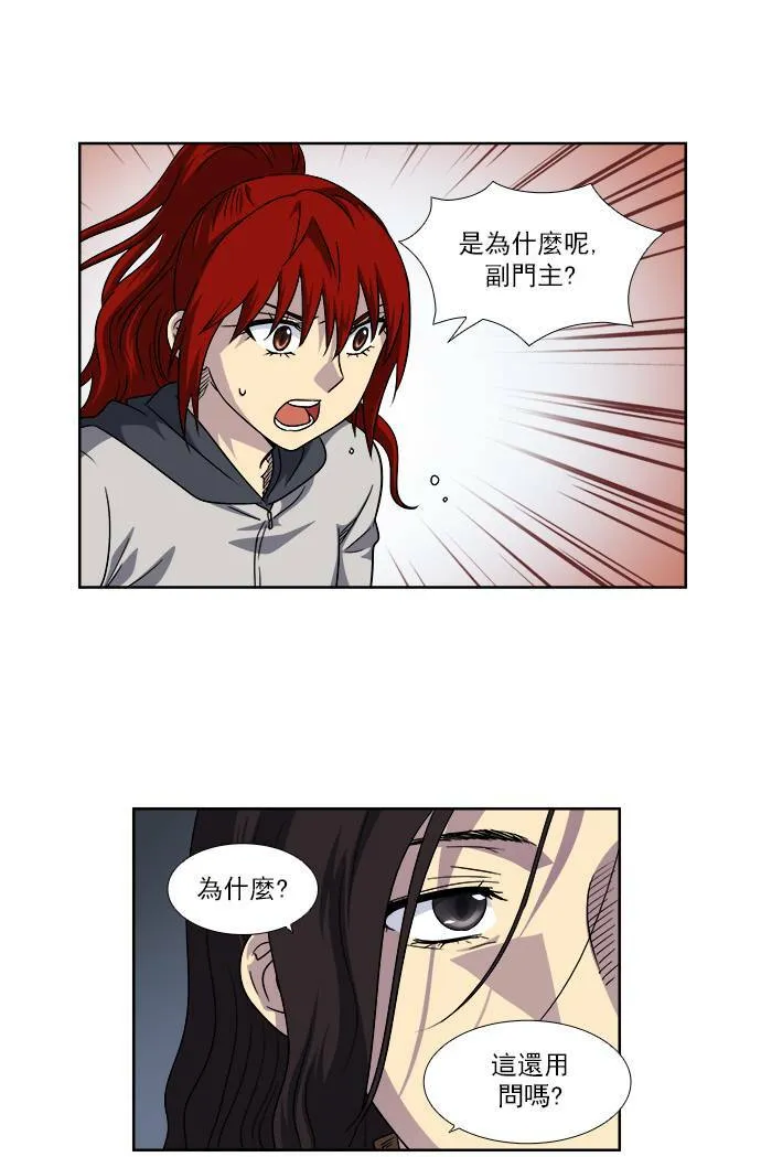 [第4季] 第14话 第8页