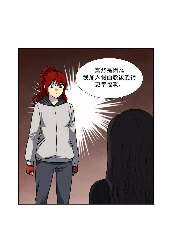 [第4季] 第14话 第9页