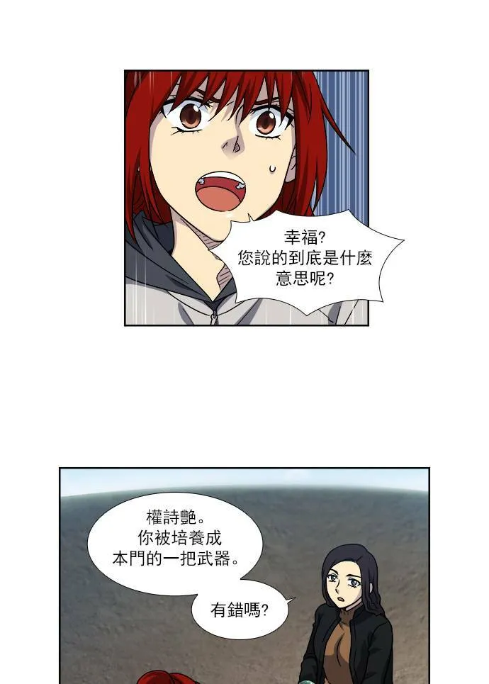 [第4季] 第14话 第10页