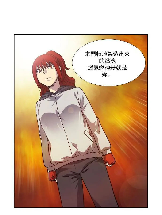 [第4季] 第14话 第12页