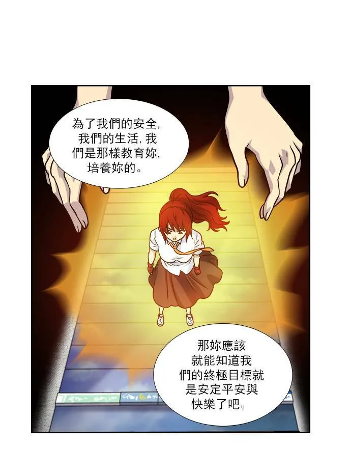 [第4季] 第14话 第13页