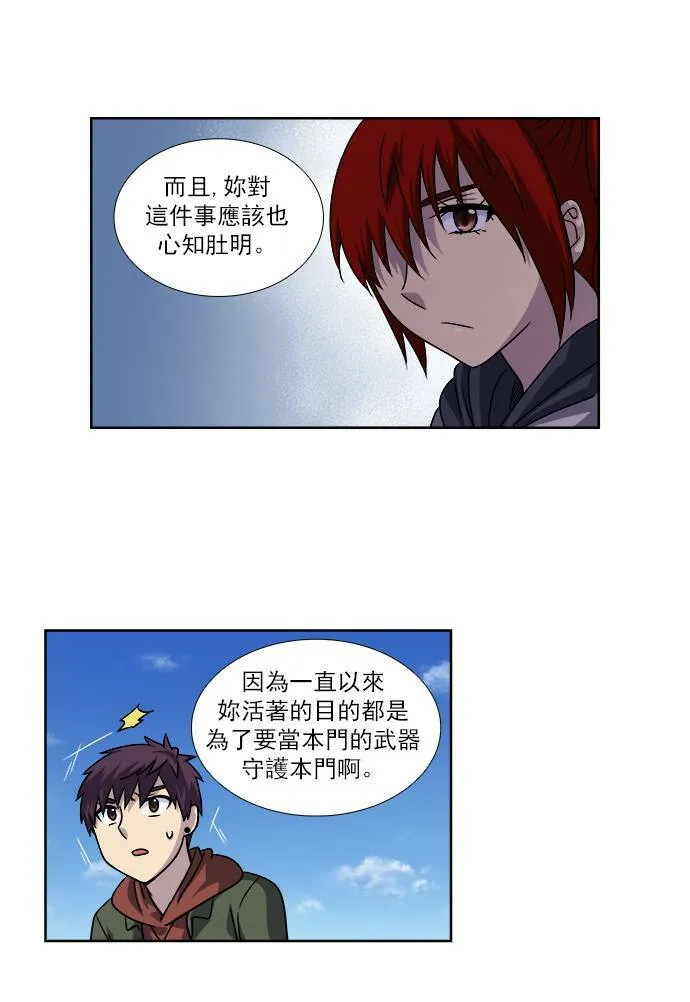 [第4季] 第14话 第14页
